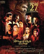 Chekka Chivantha Vaanam (2018) Chekka Chivantha Vaanam (2018)