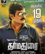 Dharma Durai (2016) Dharma Durai (2016)