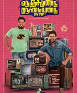 Nenjamundu Nermaiyundu Odu Raja (2019) Nenjamundu Nermaiyundu Odu Raja (2019)